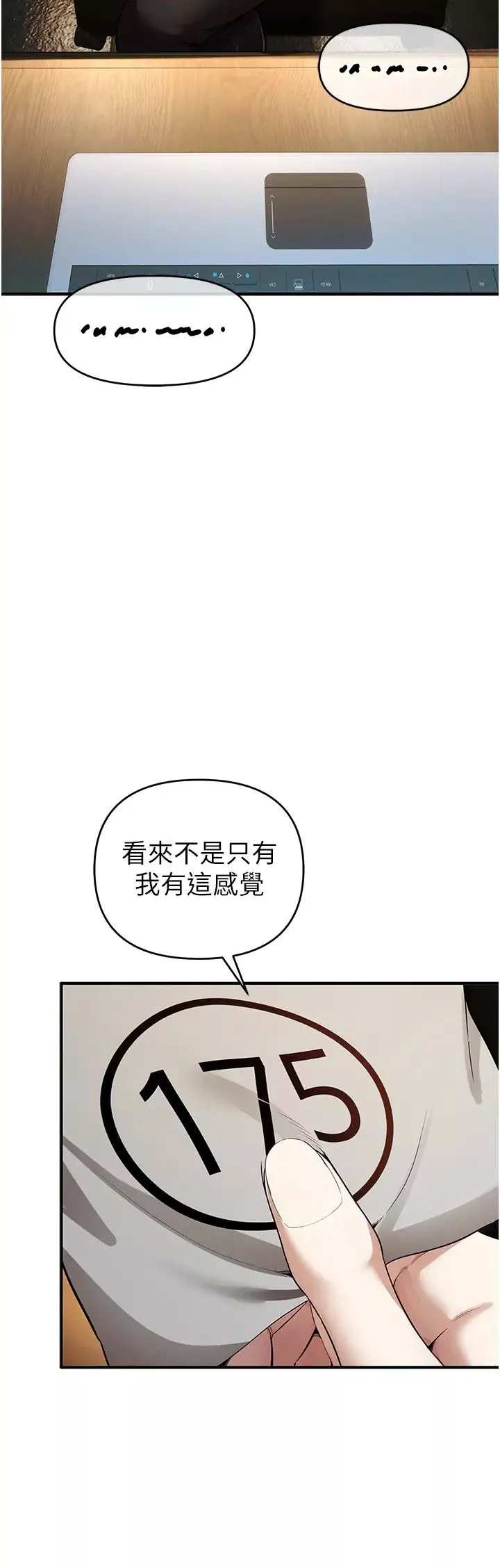 貪婪遊戲第8話-用深喉嚨教訓霸凌仔!