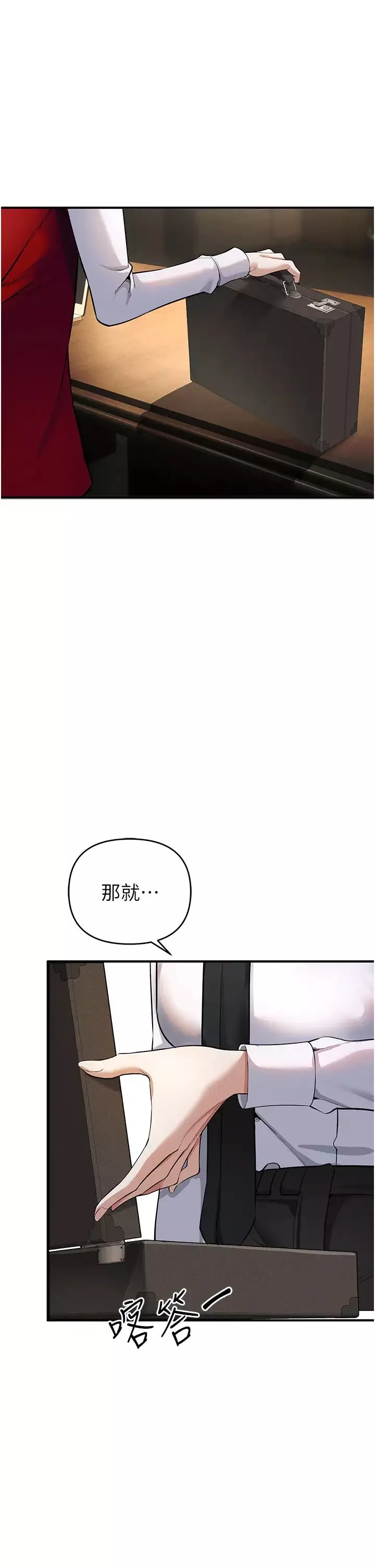 贪婪游戏-第8话-用深喉咙教训霸凌仔! - 图片 9