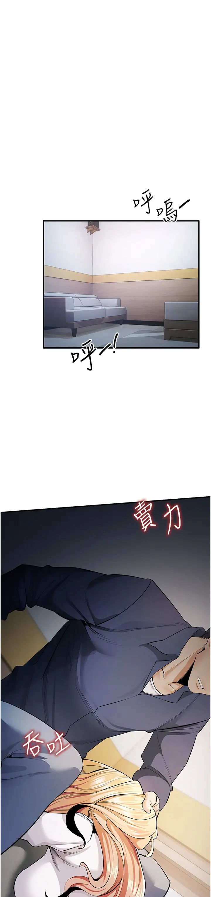 貪婪遊戲第8話-用深喉嚨教訓霸凌仔!