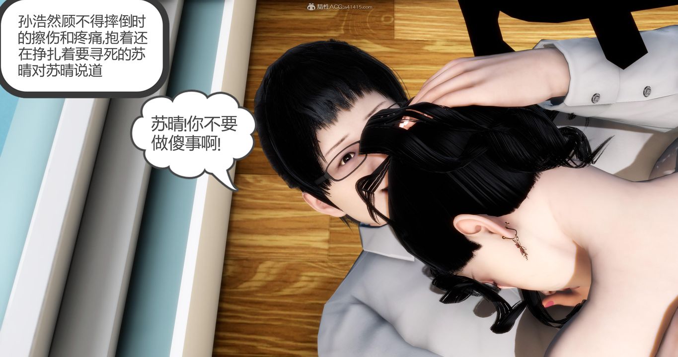 [3D]妈妈和女友是仇敌的性奴第09章【第3话】