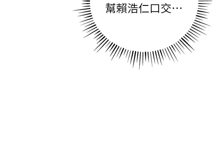 貪婪遊戲第8話-用深喉嚨教訓霸凌仔!