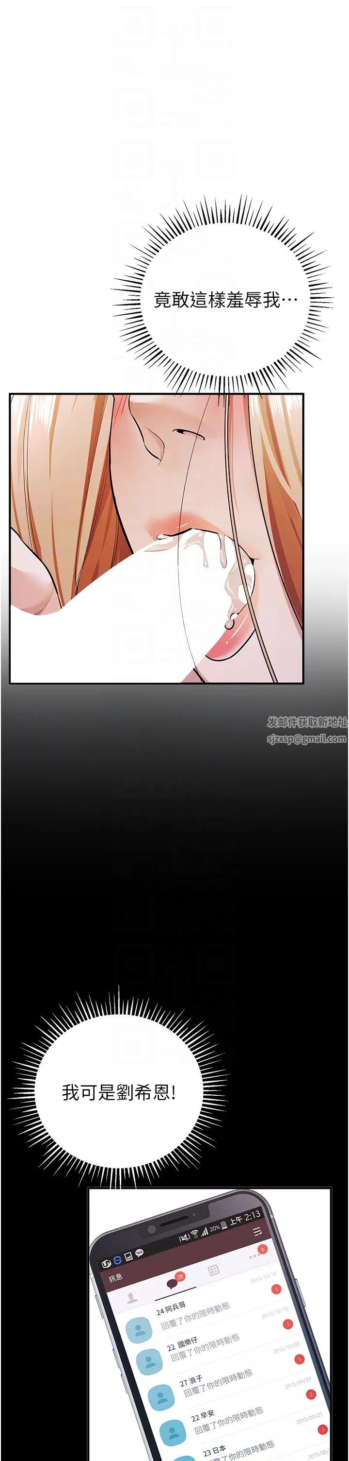 贪婪游戏第8话-用深喉咙教训霸凌仔!