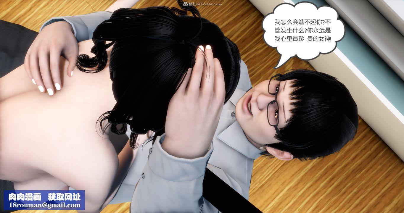 [3D]妈妈和女友是仇敌的性奴第09章【第3话】