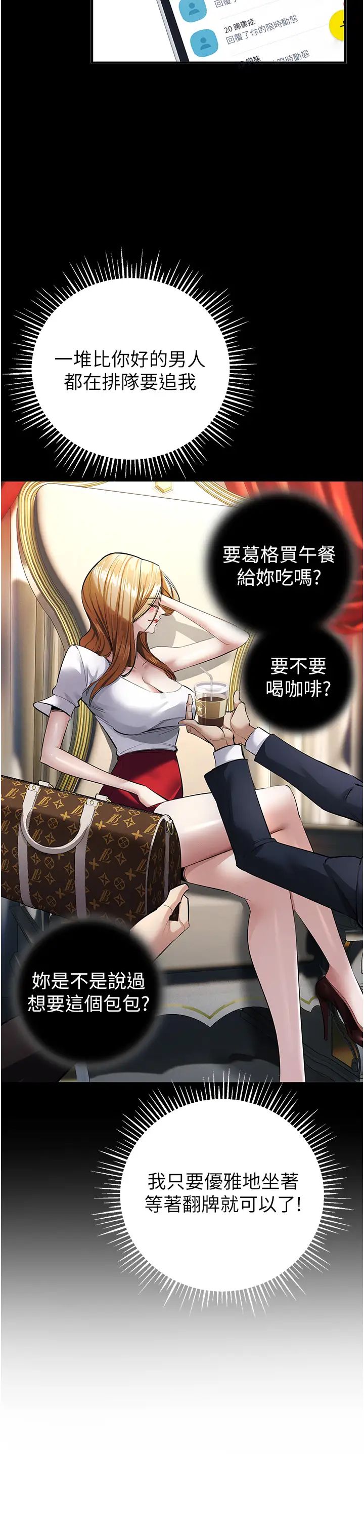 贪婪游戏第8话-用深喉咙教训霸凌仔!