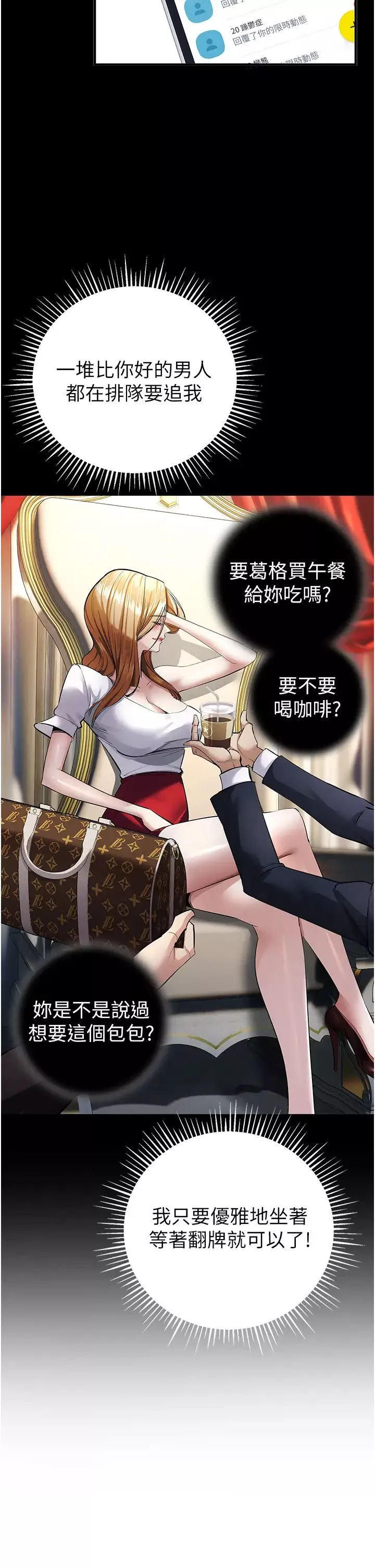 貪婪遊戲第8話-用深喉嚨教訓霸凌仔!