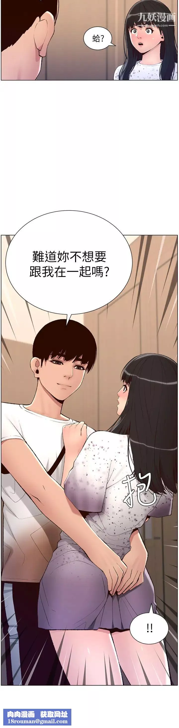 帝王App第7話-被淫水沾濕的熱褲