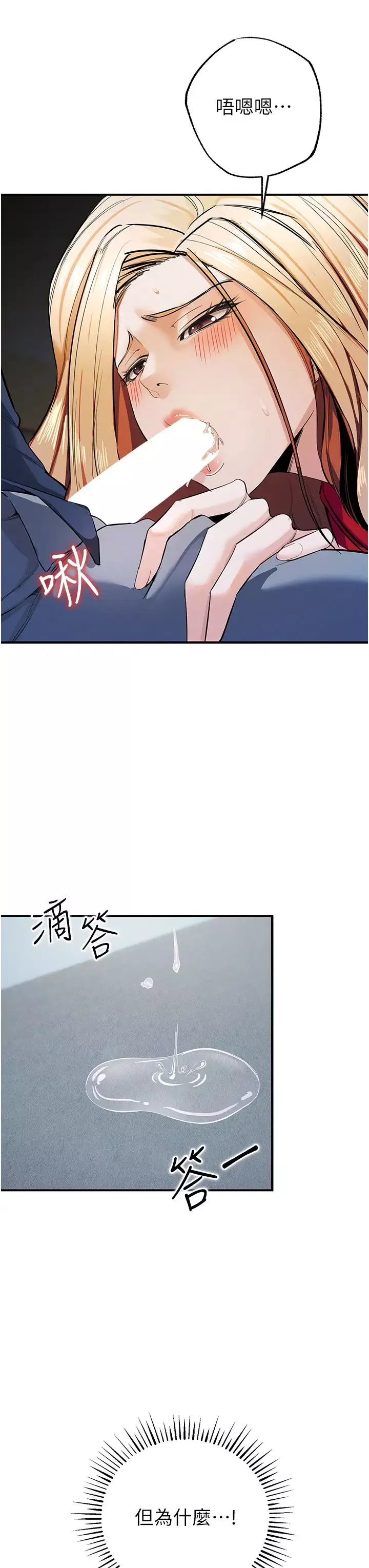 贪婪游戏-第8话-用深喉咙教训霸凌仔! - 图片 16