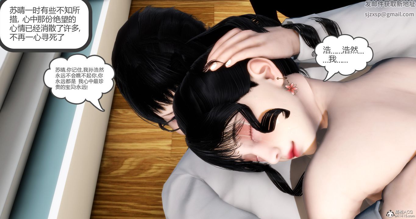 [3D]媽媽和女友是仇敵的性奴第09章【第3話】