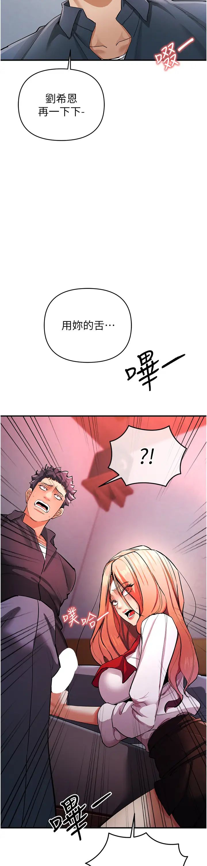 贪婪游戏第8话-用深喉咙教训霸凌仔!