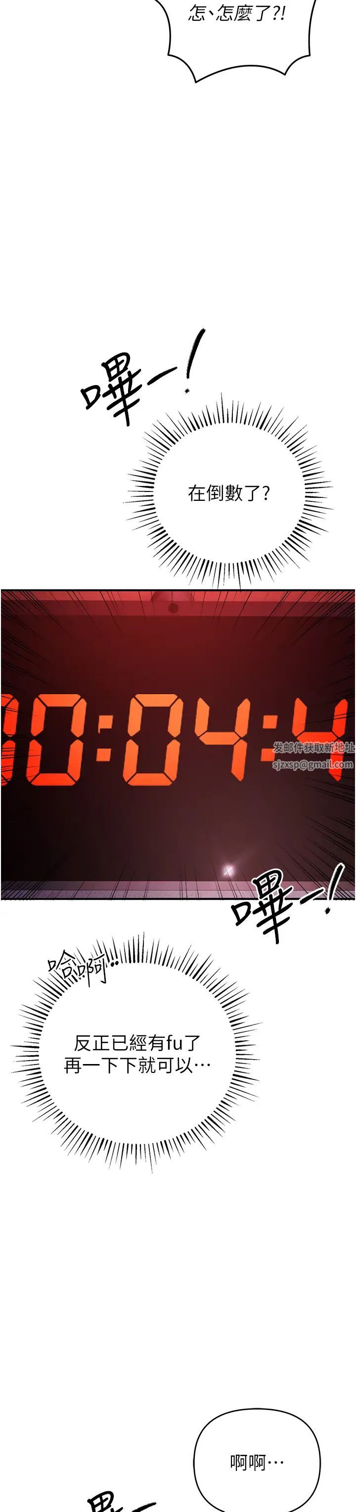 贪婪游戏第8话-用深喉咙教训霸凌仔!