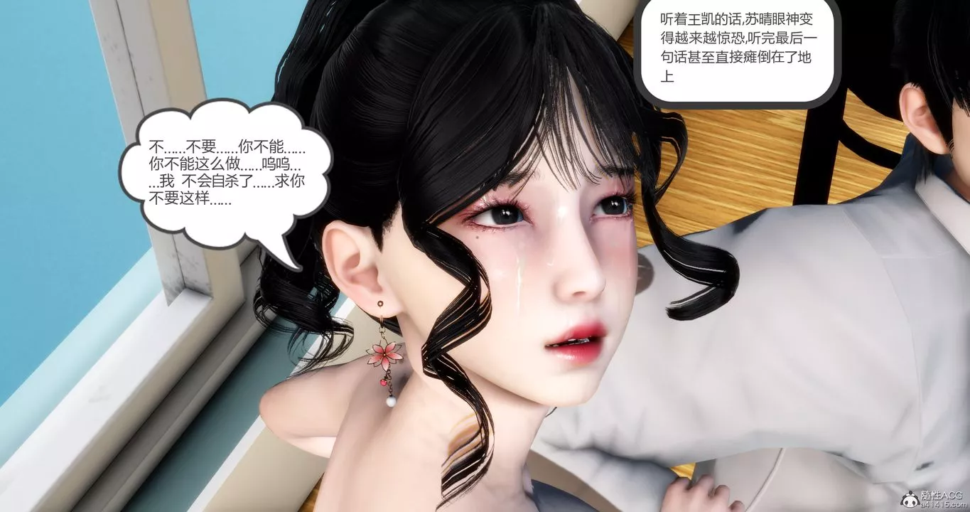 [3D]妈妈和女友是仇敌的性奴-第09章【第3话】 - 图片 38