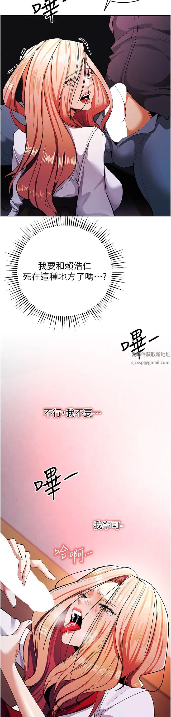 貪婪遊戲第8話-用深喉嚨教訓霸凌仔!