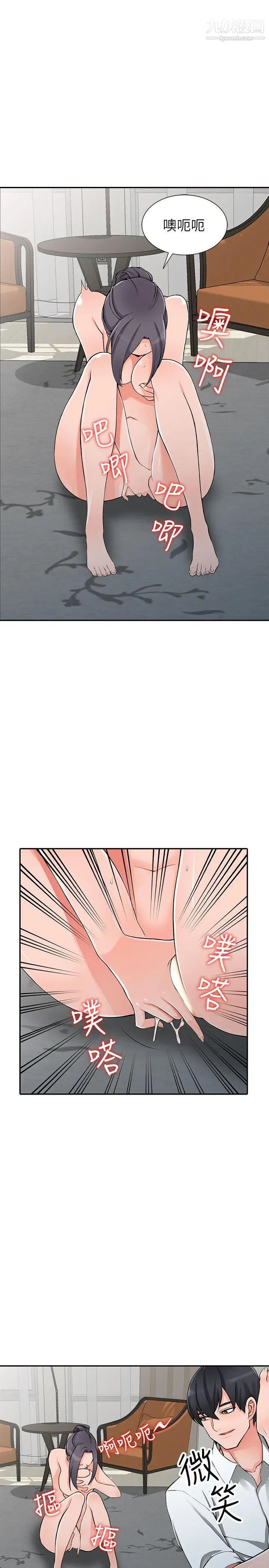 异乡人:意外桃花源第23话-我就让你如愿以偿