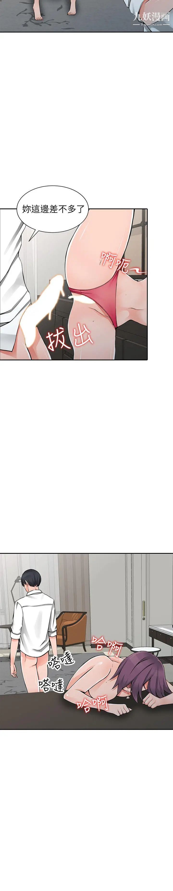 异乡人:意外桃花源第23话-我就让你如愿以偿