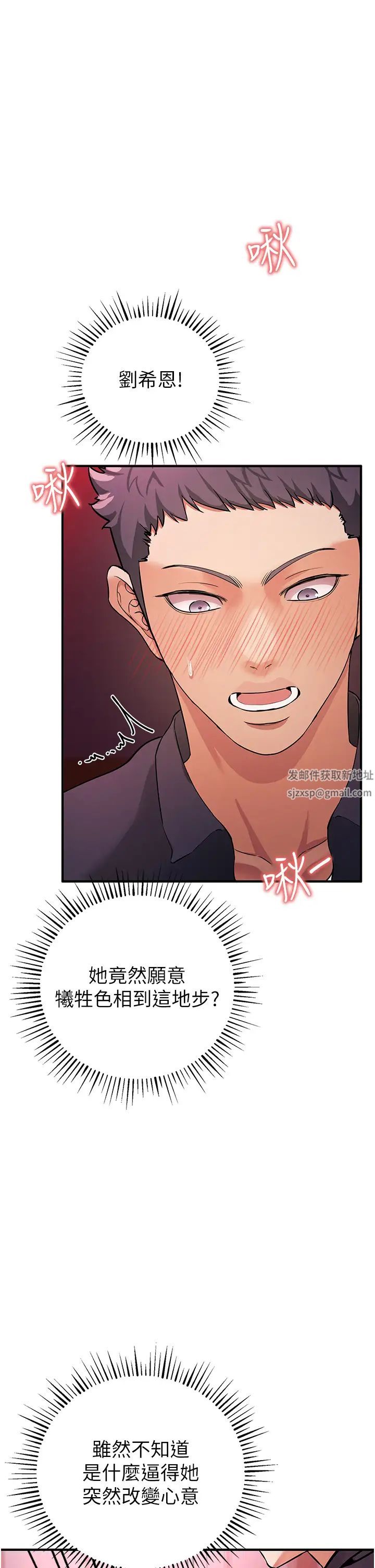 贪婪游戏第8话-用深喉咙教训霸凌仔!