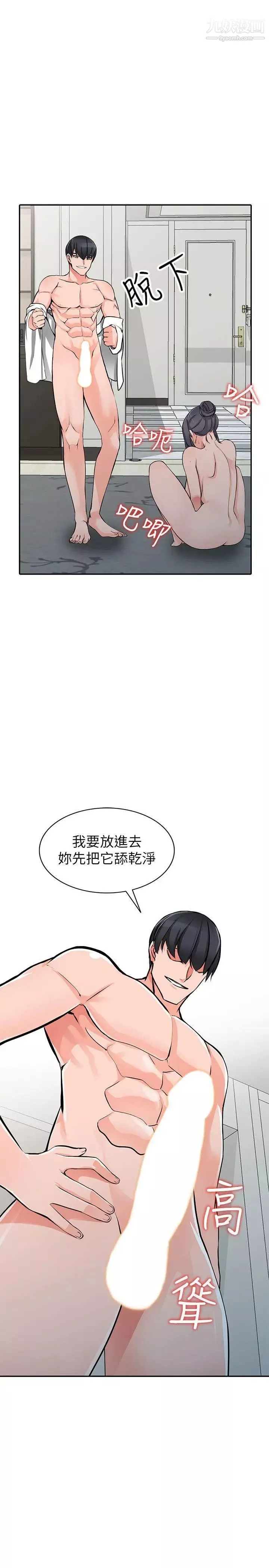 异乡人:意外桃花源-第23话-我就让你如愿以偿 - 图片 16