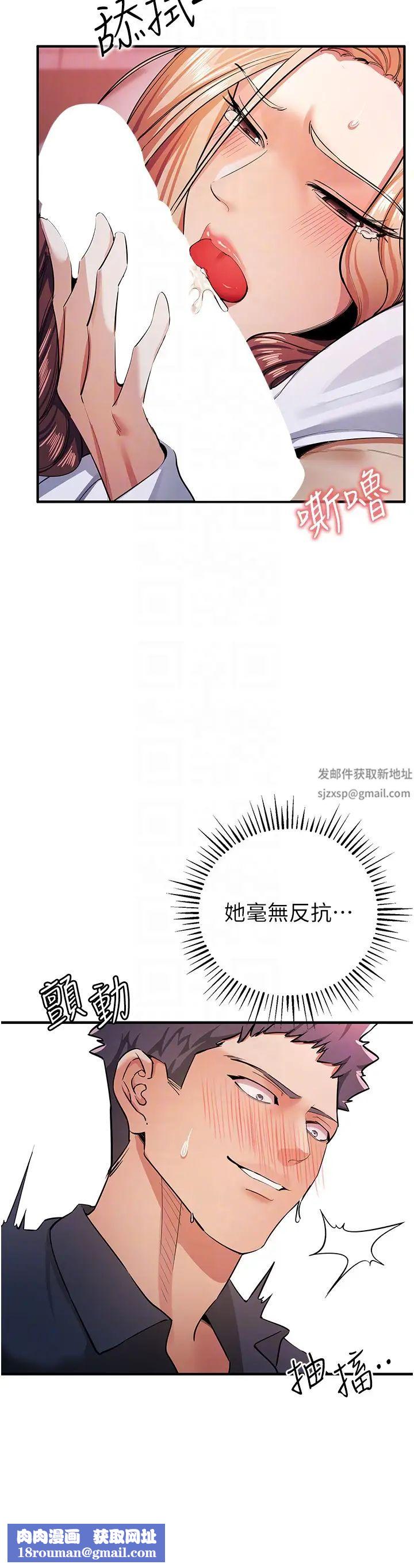 贪婪游戏第8话-用深喉咙教训霸凌仔!