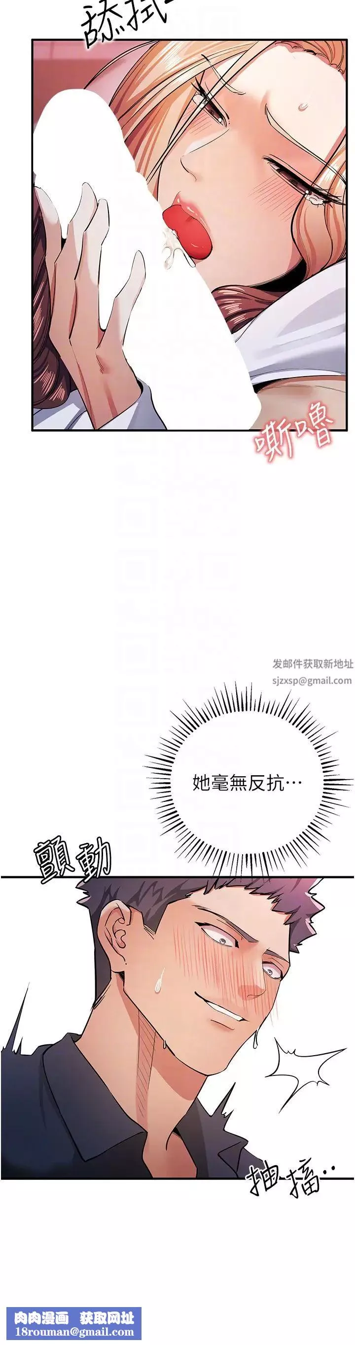 贪婪游戏-第8话-用深喉咙教训霸凌仔! - 图片 26
