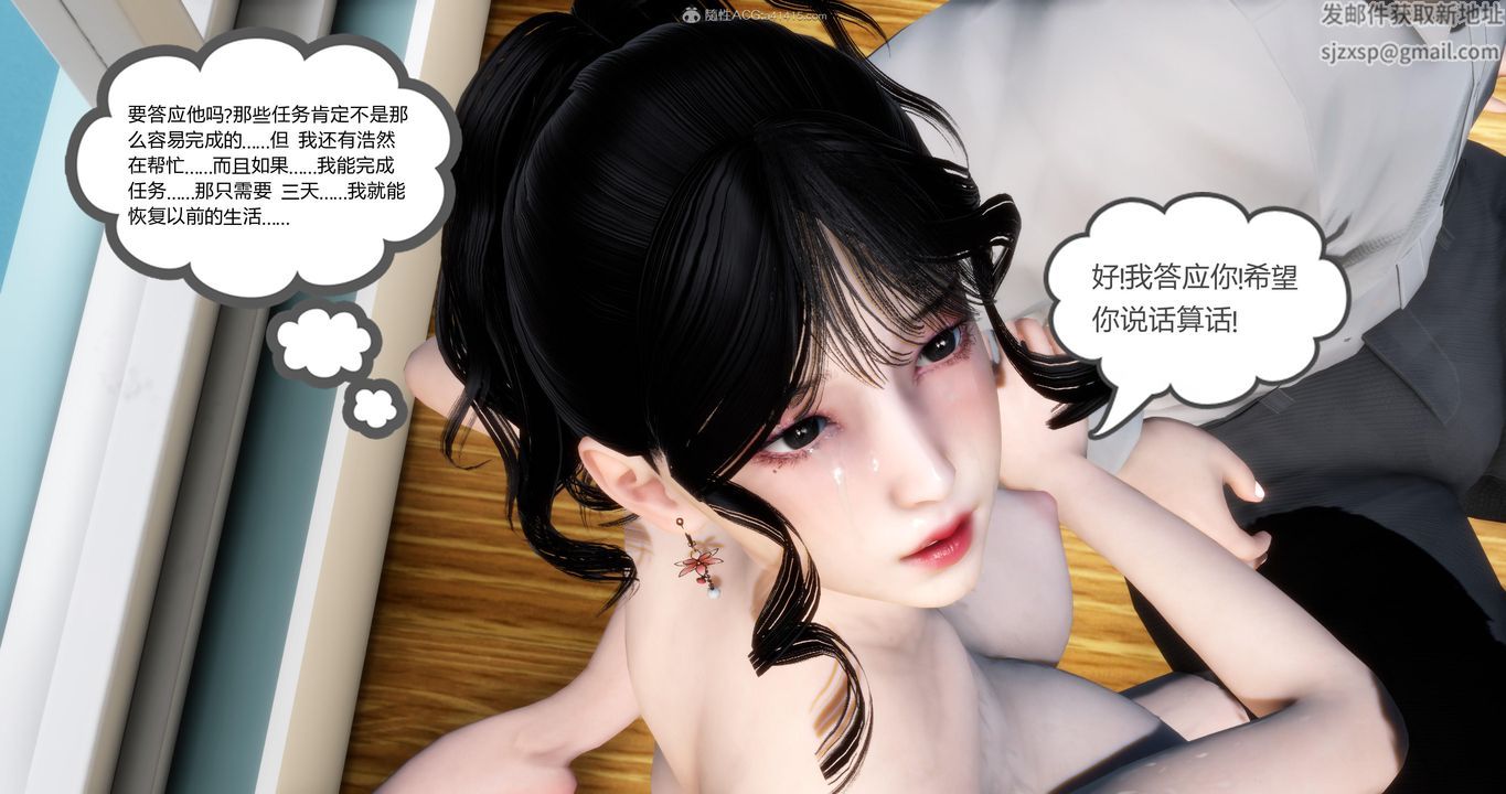 [3D]媽媽和女友是仇敵的性奴第09章【第3話】