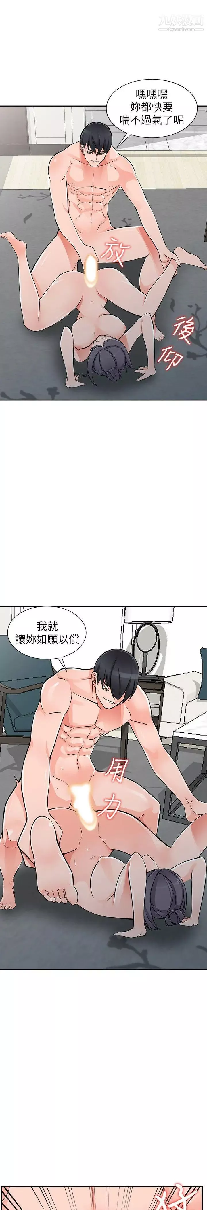 異鄉人:意外桃花源第23話-我就讓你如願以償