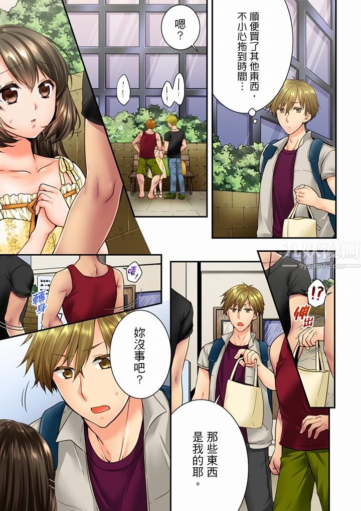 竟然被青梅竹馬弄到高潮第69話