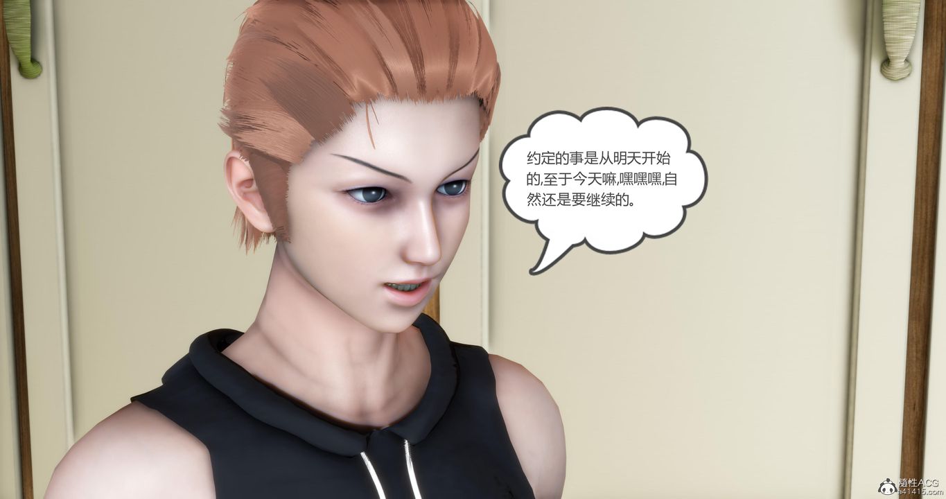 [3D]媽媽和女友是仇敵的性奴第09章【第3話】