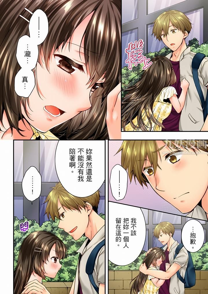 竟然被青梅竹马弄到高潮第69话