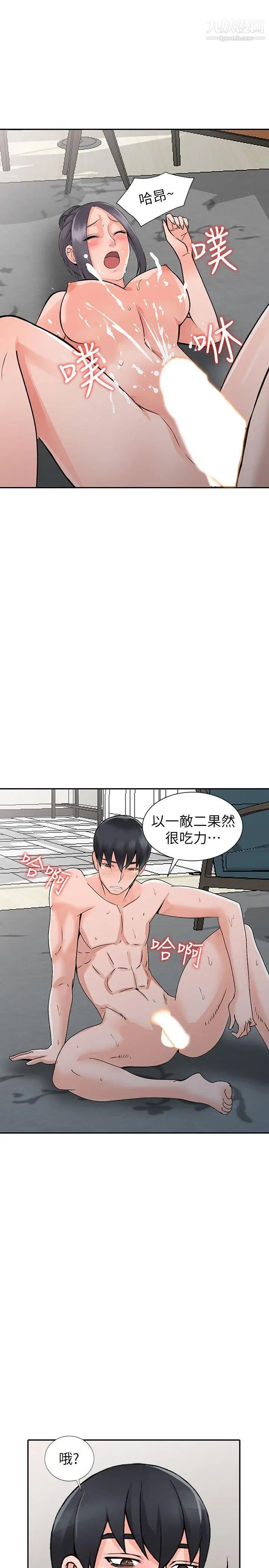 異鄉人:意外桃花源第23話-我就讓你如願以償