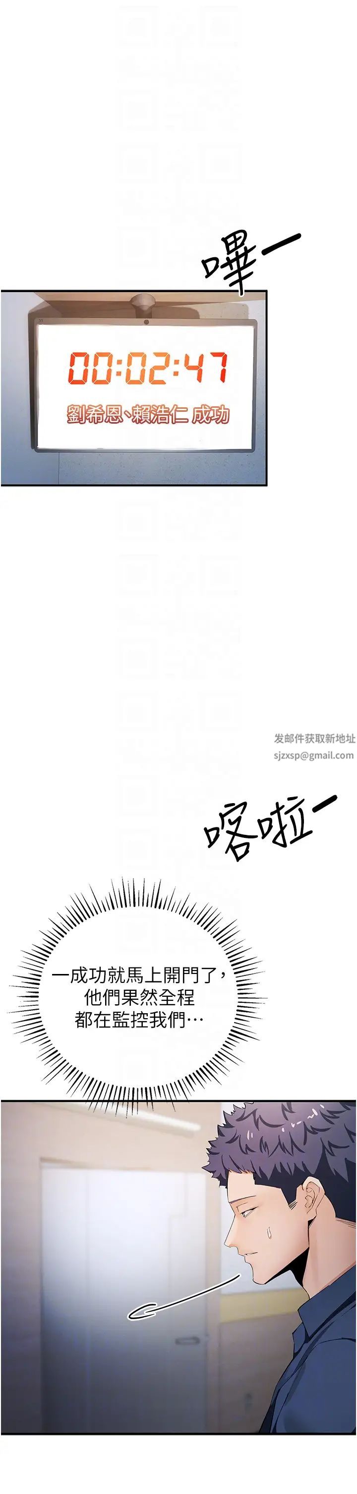 贪婪游戏第8话-用深喉咙教训霸凌仔!