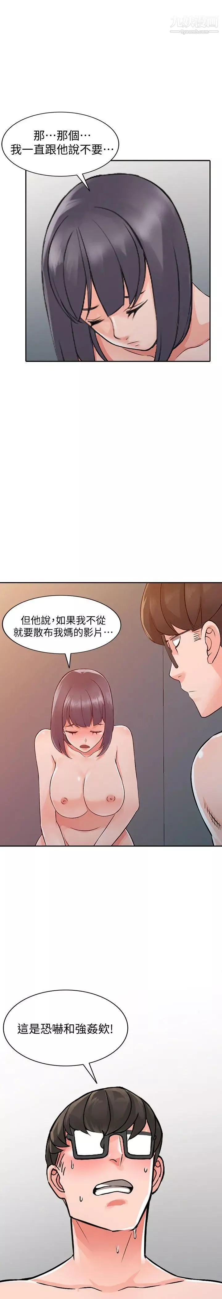 異鄉人:意外桃花源第23話-我就讓你如願以償