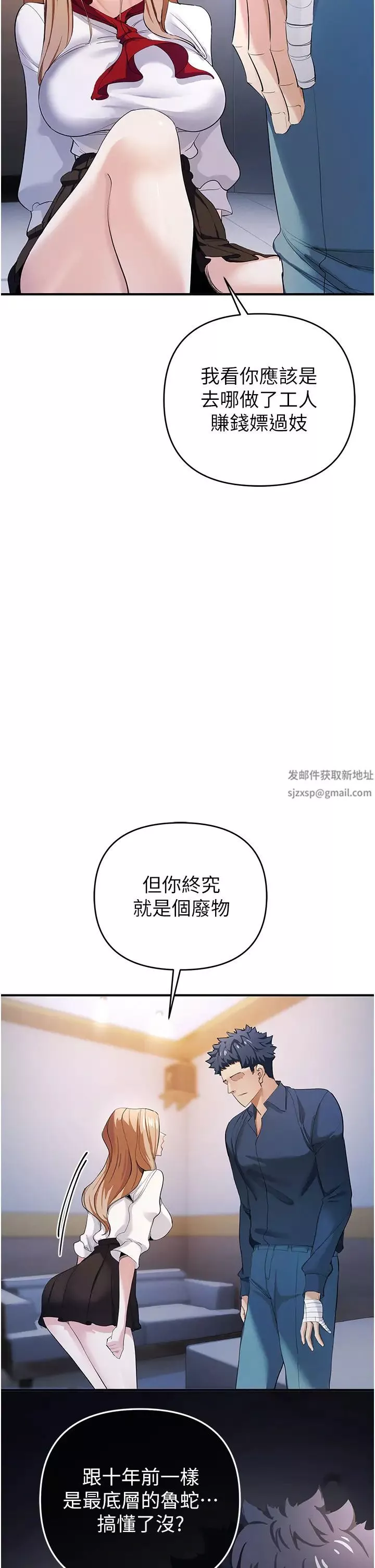 貪婪遊戲第8話-用深喉嚨教訓霸凌仔!