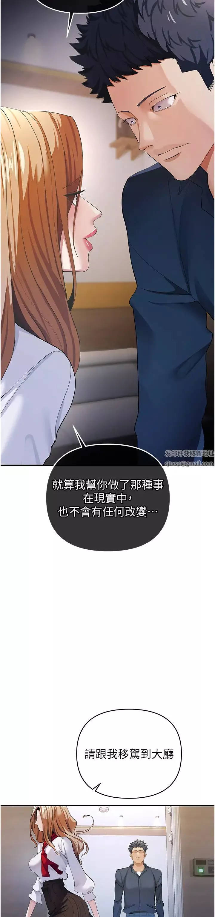 貪婪遊戲第8話-用深喉嚨教訓霸凌仔!
