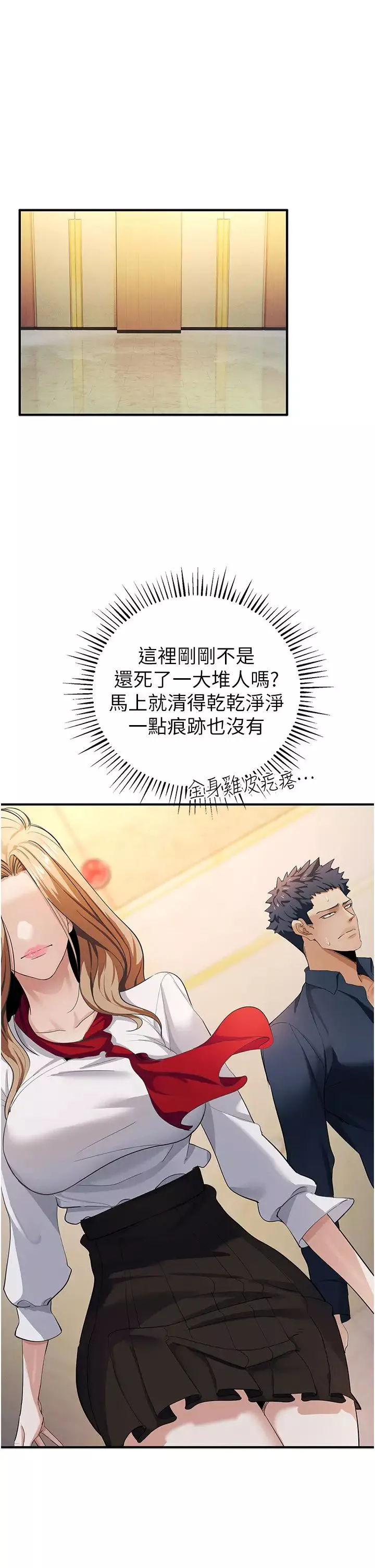 贪婪游戏-第8话-用深喉咙教训霸凌仔! - 图片 41
