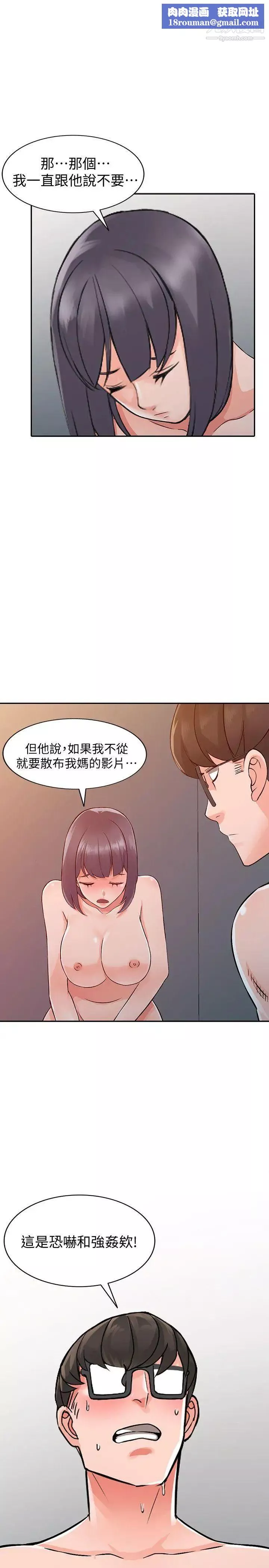 异乡人:意外桃花源-第24话-里长旺盛的占有慾 - 图片 1