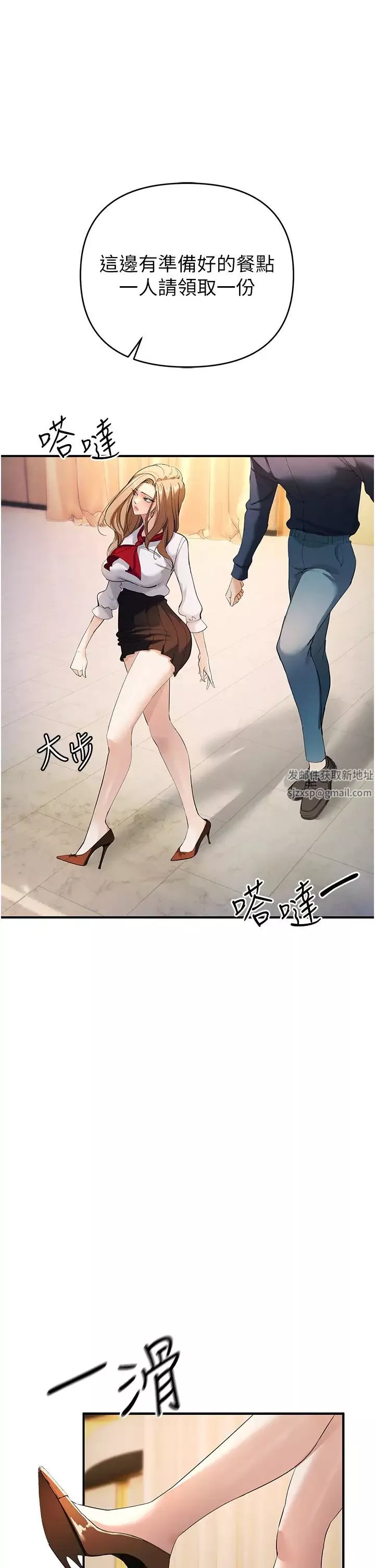 贪婪游戏-第8话-用深喉咙教训霸凌仔! - 图片 42