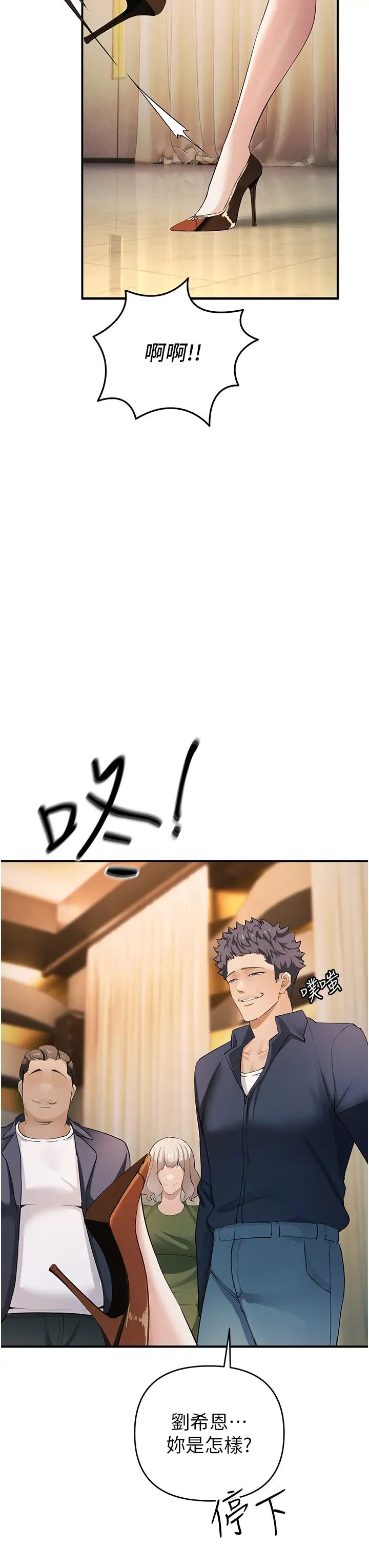 貪婪遊戲第8話-用深喉嚨教訓霸凌仔!