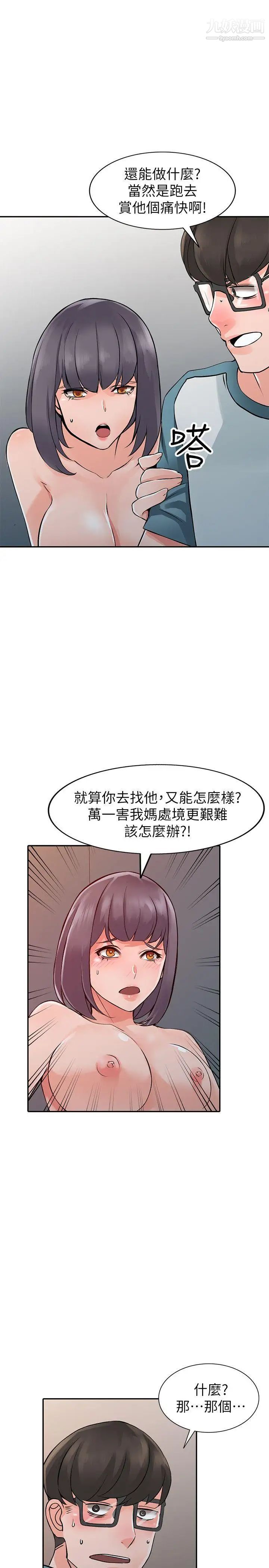 异乡人:意外桃花源第24话-里长旺盛的占有慾