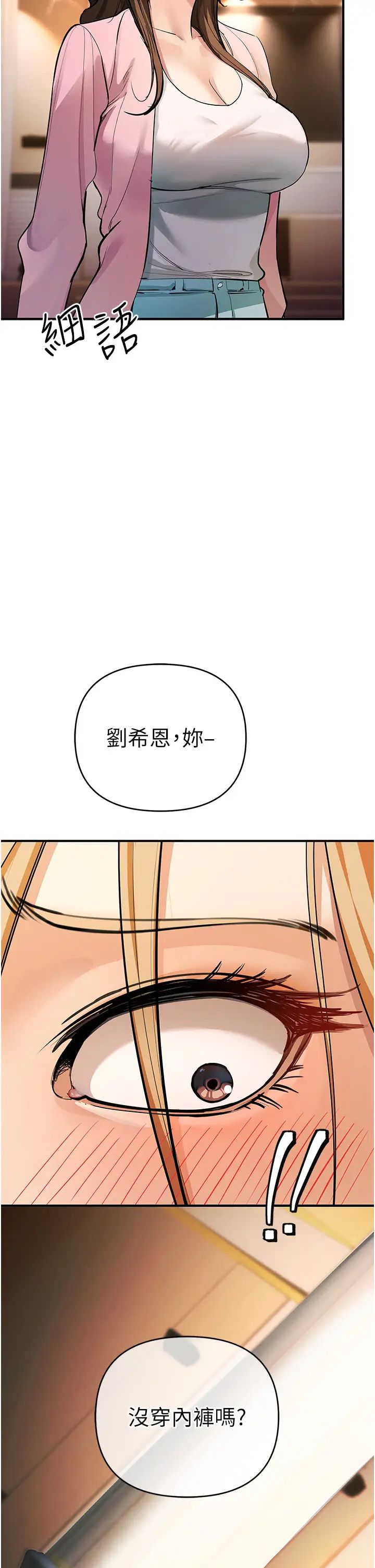 貪婪遊戲第8話-用深喉嚨教訓霸凌仔!