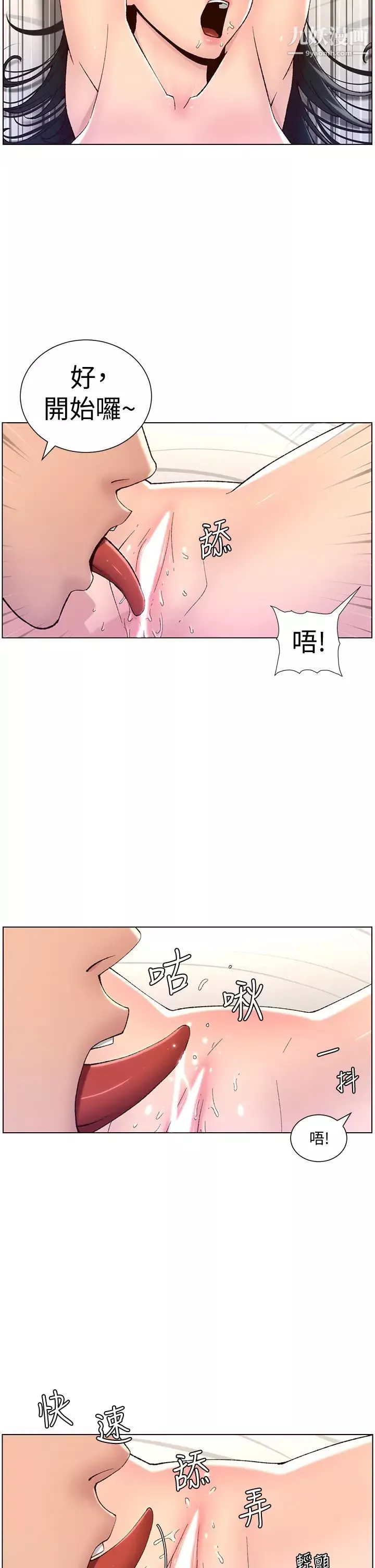 帝王App第8話-爽到昏過去
