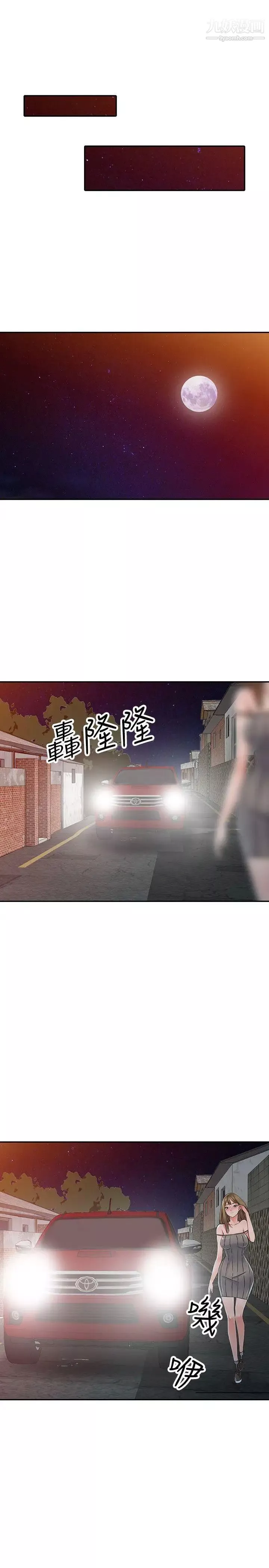 异乡人:意外桃花源-第24话-里长旺盛的占有慾 - 图片 8