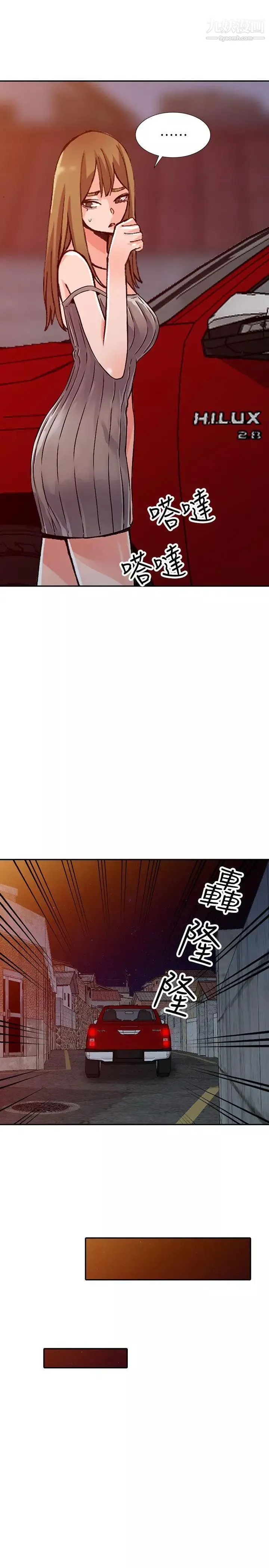 異鄉人:意外桃花源第24話-裡長旺盛的占有慾