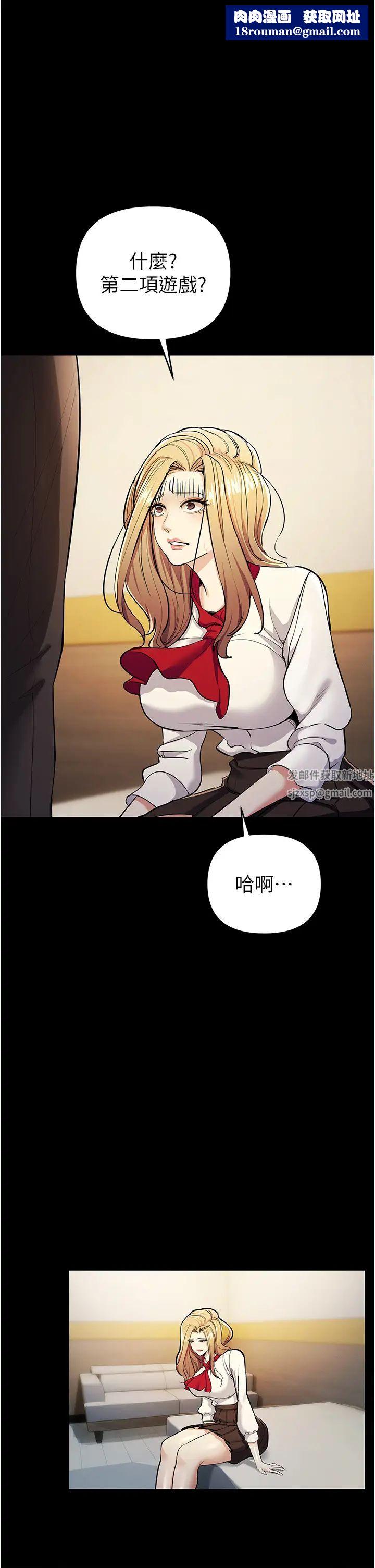 贪婪游戏第9话-令人无法回头的快感