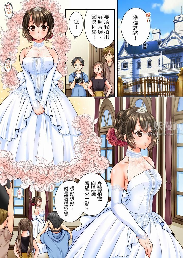 竟然被青梅竹馬弄到高潮第71話