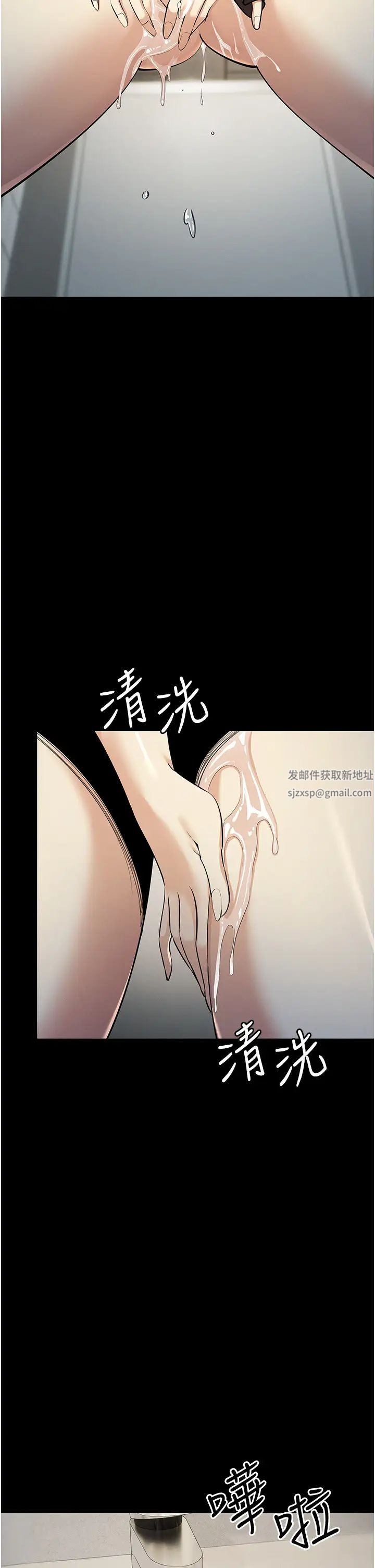 贪婪游戏第9话-令人无法回头的快感