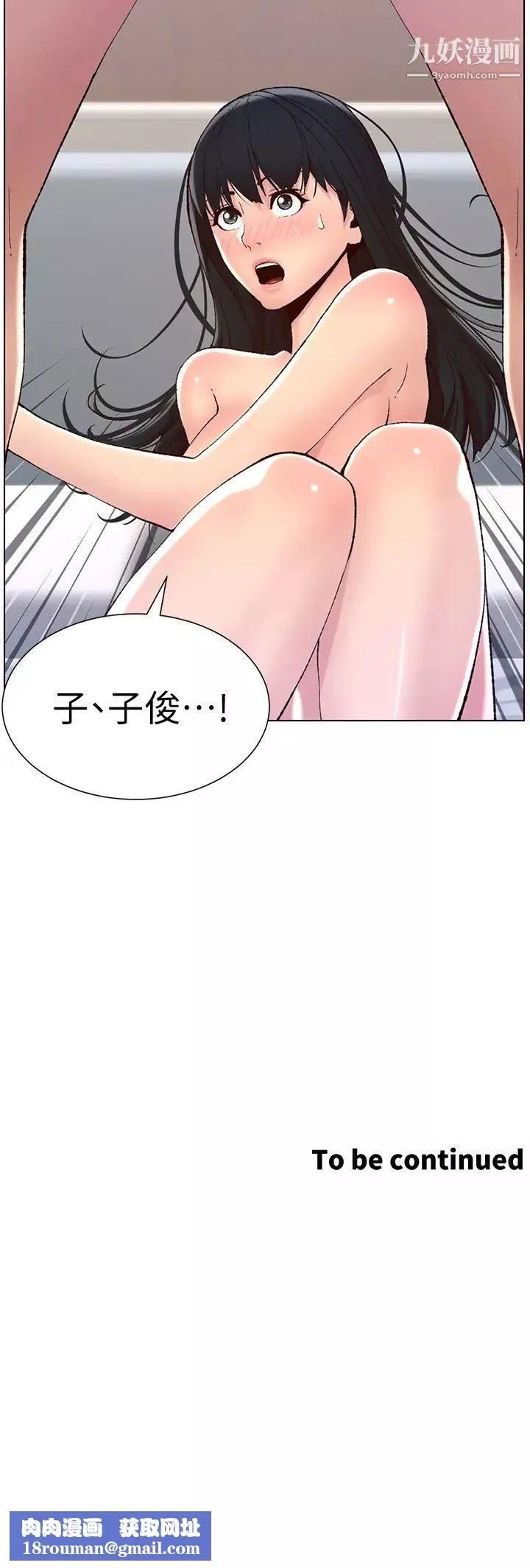 帝王App第8話-爽到昏過去