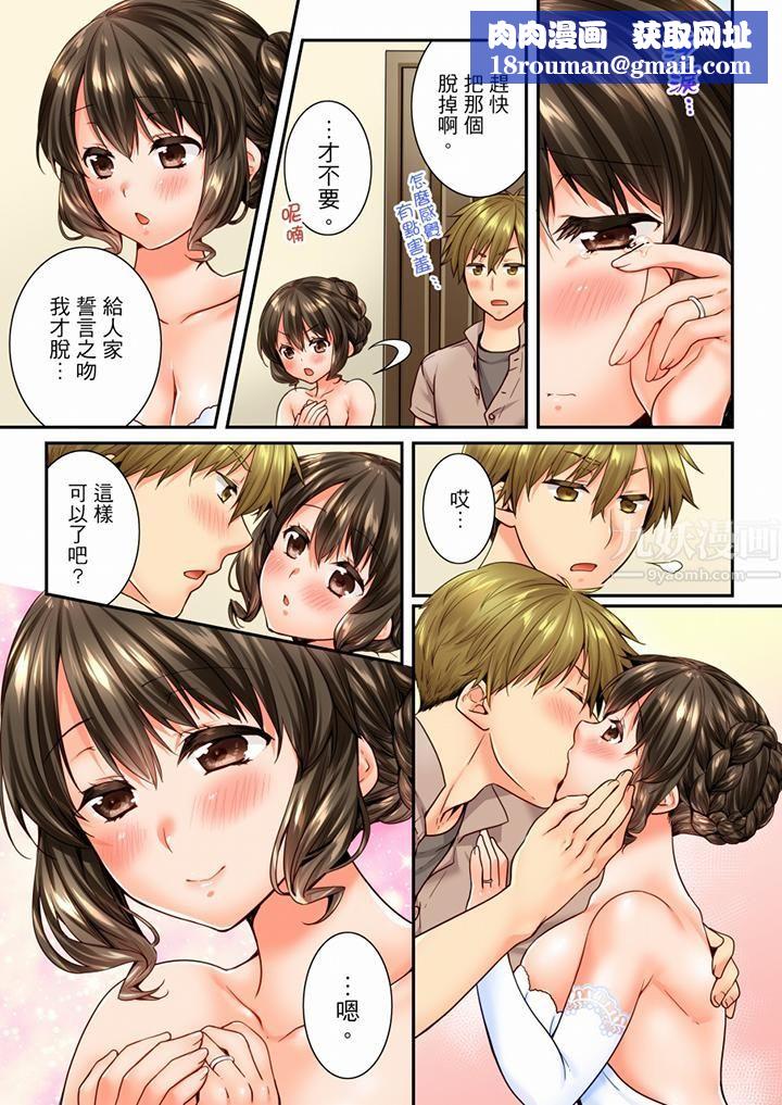 竟然被青梅竹馬弄到高潮第71話