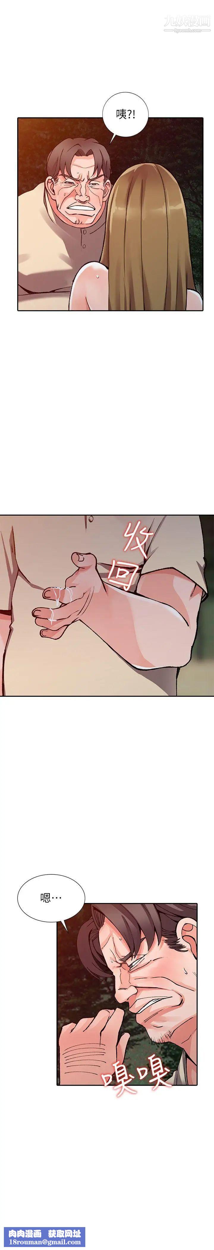 异乡人:意外桃花源第24话-里长旺盛的占有慾