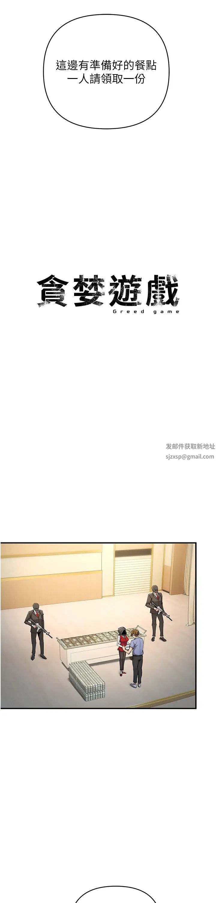 贪婪游戏第9话-令人无法回头的快感