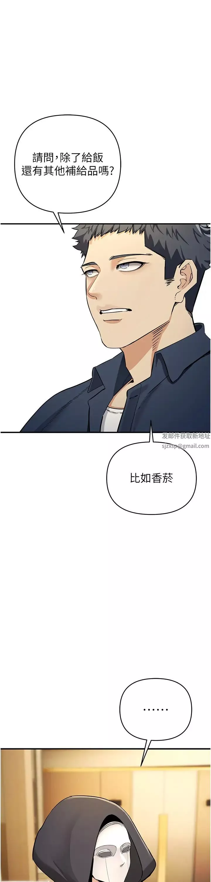 貪婪遊戲第9話-令人無法回頭的快感