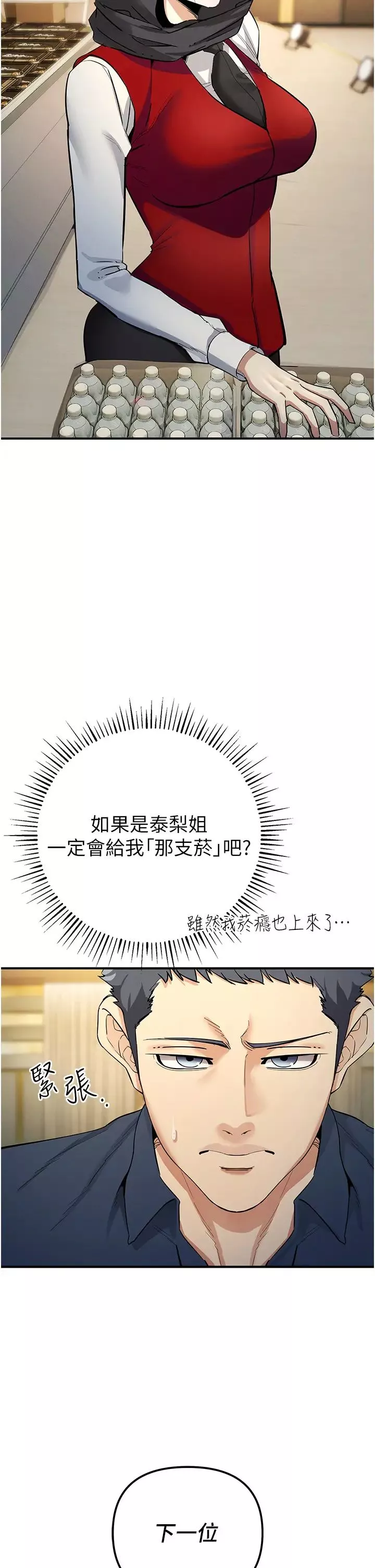 贪婪游戏-第9话-令人无法回头的快感 - 图片 21